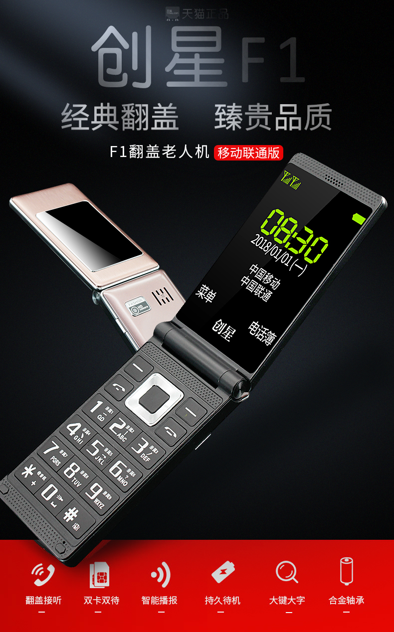Chuangxing (điện thoại di động) Ông già F1 lật điện thoại di động xác thực ông già điện thoại di động lớn tiếng lớn màn hình lớn máy cũ chờ lâu nam và nữ mẫu điện thoại cũ điện thoại di động sinh viên điện thoại di động