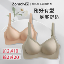 ZOMOLV jelly seamless bra latex underwear womens small breasts gather comfortable bra without steel ring
