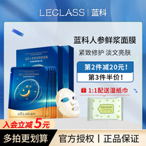 Blue family mask ginseng fresh pulp ironing women moisturizing brightening skin color anti-aged repair sensitive muscle patch