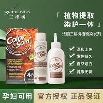 French three Oak plant hair dye cream natural non-stimulating pregnant women can be used at home self-dyeing natural black a variety of colors