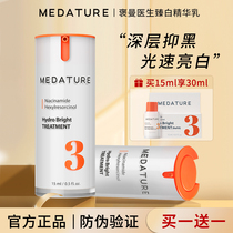 medature Bergman Dr. No. 3 Light Speed Bottle Essence Nicotinamide Whitening to brighten skin tone to improve dull