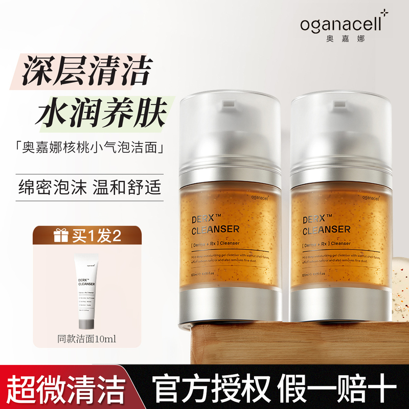 Korean O'Gina Walnut Small Bubble Cleanser Amino Acid Facial Cleanser Deep Cleansing Pore Minimizing Oil Control Gentle