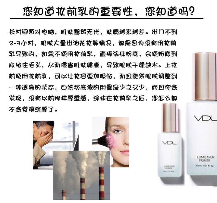 Hàn Quốc chính hãng VDL vỏ sáng trang điểm lỏng trước khi sữa giữ ẩm lâu dài hydration cơ sở cách ly dầu kiểm soát kem che khuyết điểm nhiều màu