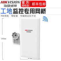 Hikvision construction site dedicated paired bridge transmitter DS-3WF01C-5NGE DS-3WF01A-5NGE