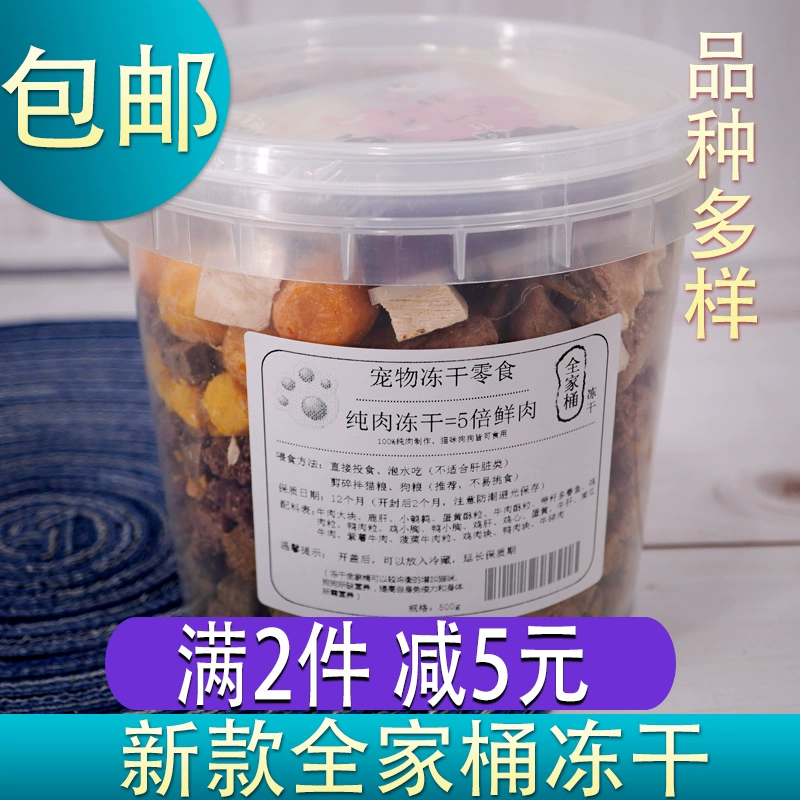 Pet mèo đông lạnh đồ ăn nhẹ mèo cưng mèo và chó mèo trưởng thành mèo con thức ăn gà ức gà nữ mèo sau sinh mang mèo khô - Đồ ăn nhẹ cho mèo