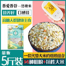 Yuya rice crop rice grain mix grain composite diabetes staple grain porridge high resistance to rice 15 valley