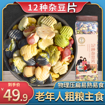 Elderly Five cereals Cereals Mixed Bag Mix of Cooked Beans 8 Bao Porridge Rice Coarse Grain Staple Food Flat Grain Rough Rice