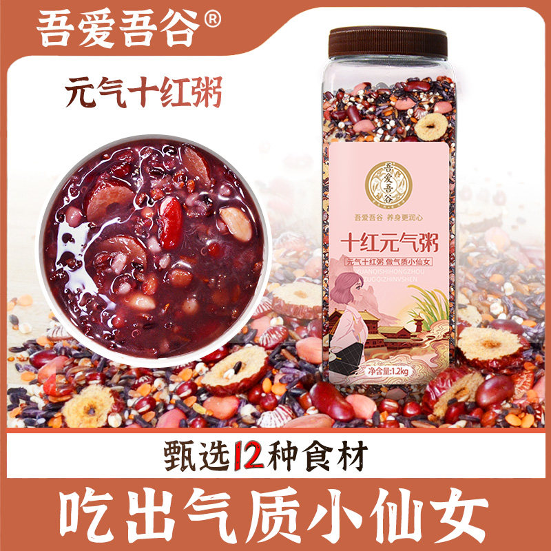 Goddess Goddess Porridge Red Cross Non-gastronomic Porridge Female Combination of Five Valley Miscellaneous Grain