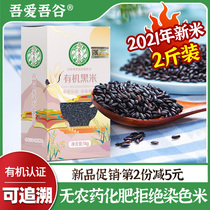 Organic black rice 1000g grain rice grain grain black rice black rice black rice coarse grain rice