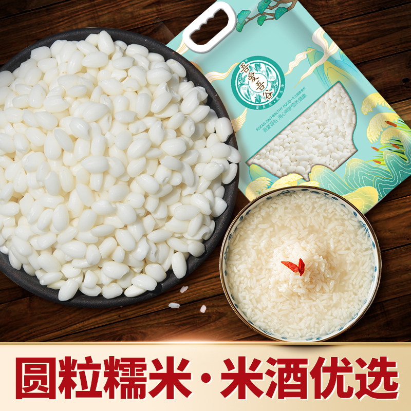 Northeast glutinous rice five pounds of new round grain glutinous rice 2 5kg round river rice White glutinous rice Zongzi rice