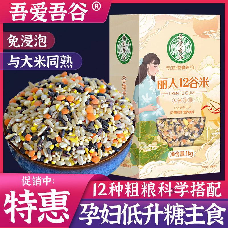 Pregnant women Cereals Rice 12 Valley Cereals Rice Brown Rice Brown Rice Cereal Main 5 Gu Cereals Porridge Rice Mate Grocery Rice Staple Food