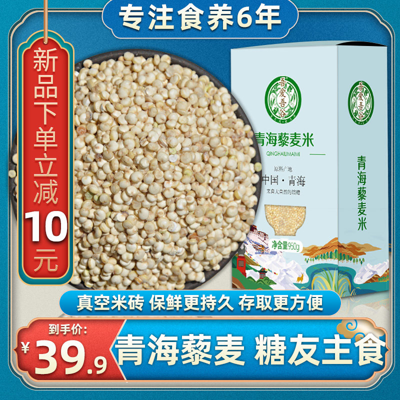 I love my Valley Qinghai Golmud quinoa rice plateau specialty resvera pregnant baby staple rice companion