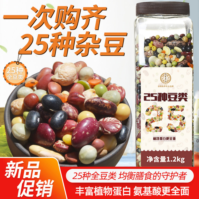 25 varieties of miscellaneous beans combined with mixed beans for nourishing and nourishing stomach congee of eight precious rice, raw material soy milk bean five grains of cereals and cereals and cereals