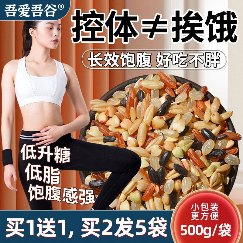 Low Fat Five Color Brown Rice When Season New Rice 500g Five Cereals Red Black Rice Brown Rice Workout Full Belly Germ Rice Cereal