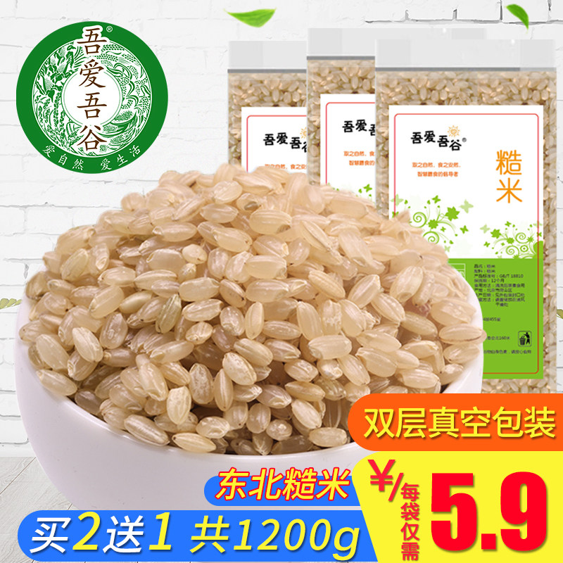 Northeast Brown Rice Germ Rice 1200g New Rice Budding Rice Brown Rice Miscellaneous Grain Five Grain Rice Low Fat Cooking Porridge Heilongjiang
