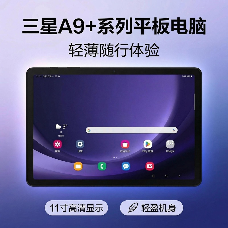 Samsung Sm-X210 Tablet A9+X216B with 5g Calling and Sim Card Slot 11inch for Learning, Free Shipping Samsung Sm-X210 Tablet A9+X216B with 5g Calling and Sim Card Slot 11inch for Learning, Free Shipping