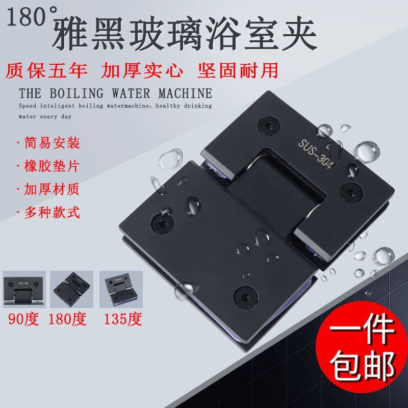 180 degree bathroom clip stainless steel glass door clip shower room glass door hinge hinge black matte black glass door