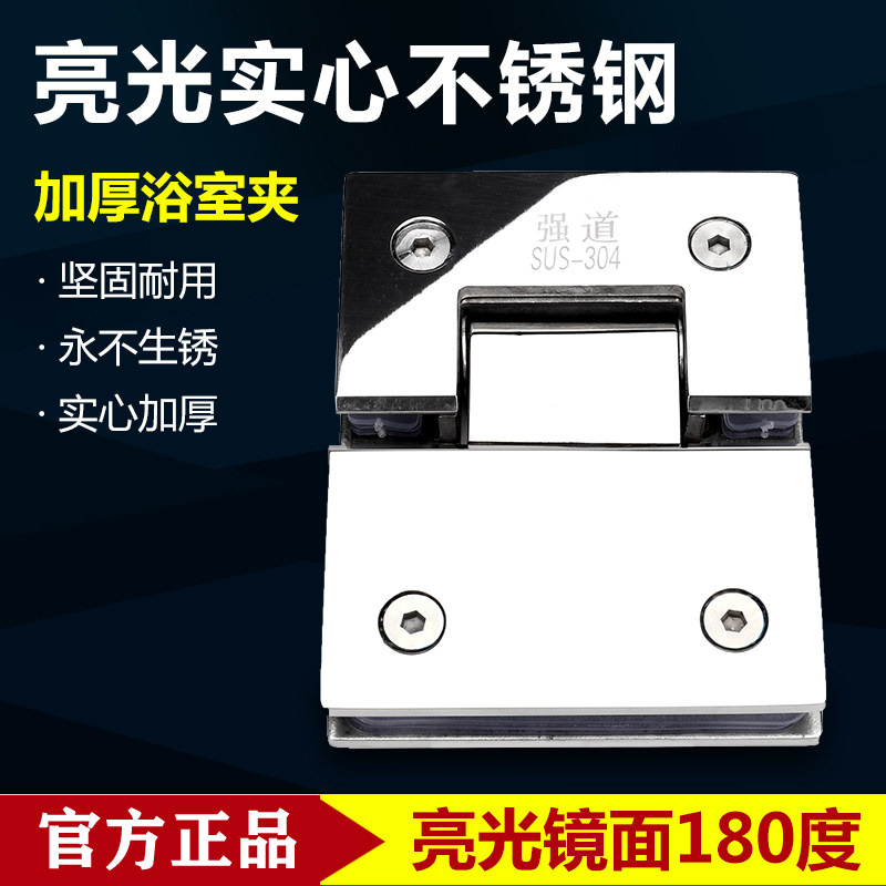 Mirror solid stainless steel bathroom clip Bright mirror frameless door glass clip Shower room door hinge 180 degrees