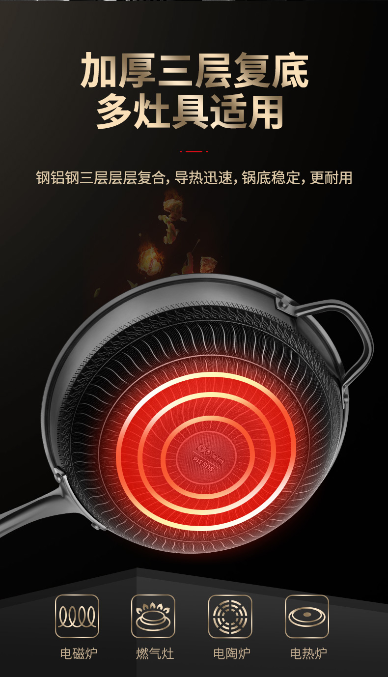 《中餐厅》同款 三禾 双面屏316不锈钢 蜂窝无涂层炒锅 图13