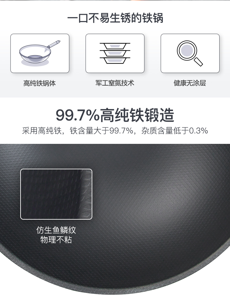 三禾极铁炒锅 燃气灶专用 湖南卫视《中餐厅》合作锅具品牌 图3