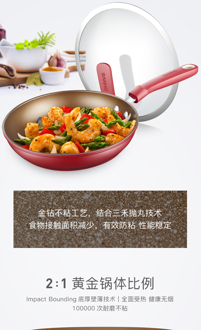 《中餐厅》供应商 三禾 不粘炒锅 燃电通用 26cm 图4