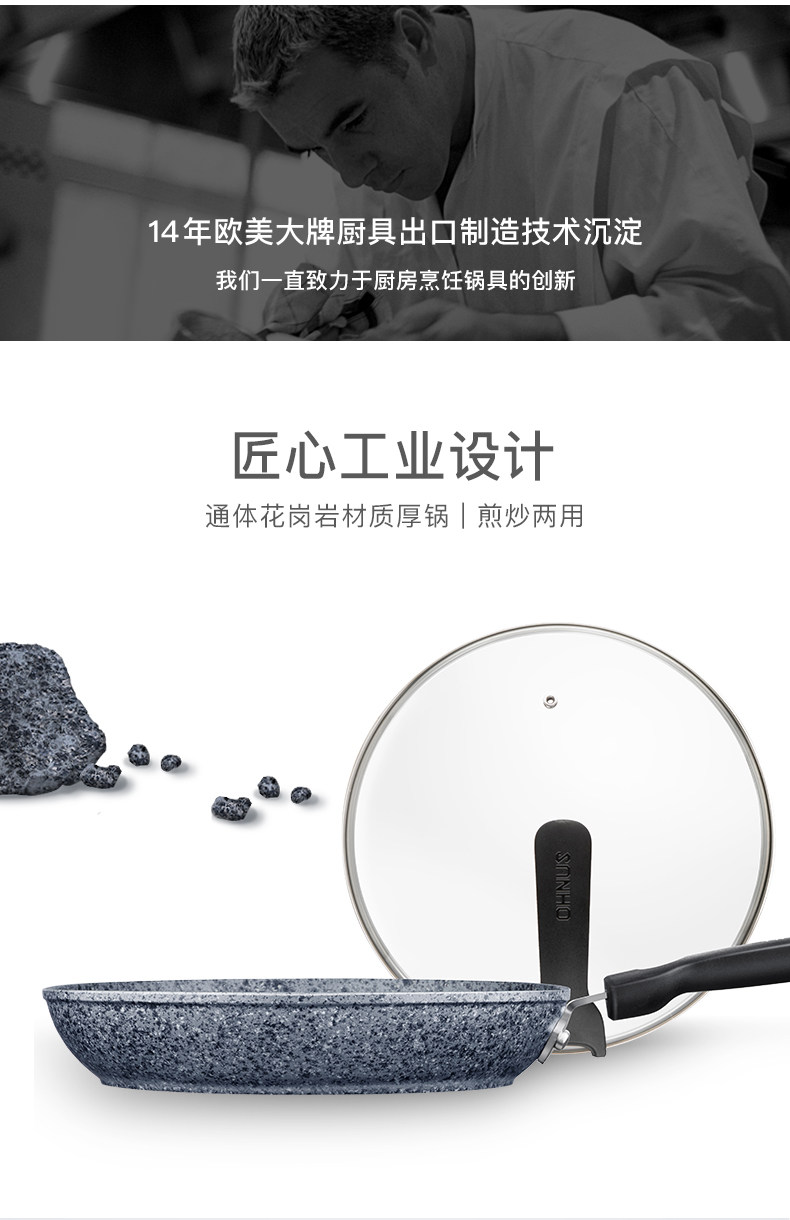 湖南卫视《中餐厅》推荐 三禾 麦饭石不粘平底锅 直径28cm 图5