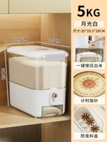 [Moonlight White 10 кг] Расширяемая рисовая коробка ❤ STRICTICESTED MATARICE [Гермезирование | Печать с уведомлением о влаге и насекомых]