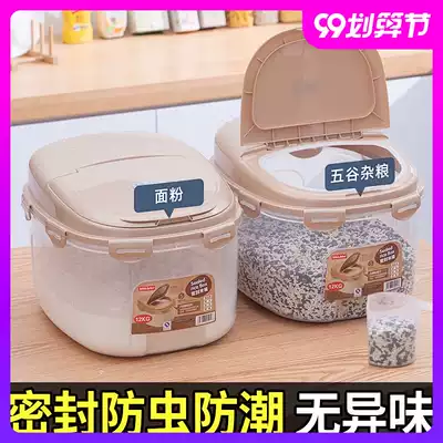 Rice barrel noodles bucket household insect-proof moisture-proof kitchen sealed barrel rice tank storage box rice noodle rice storage box transparent