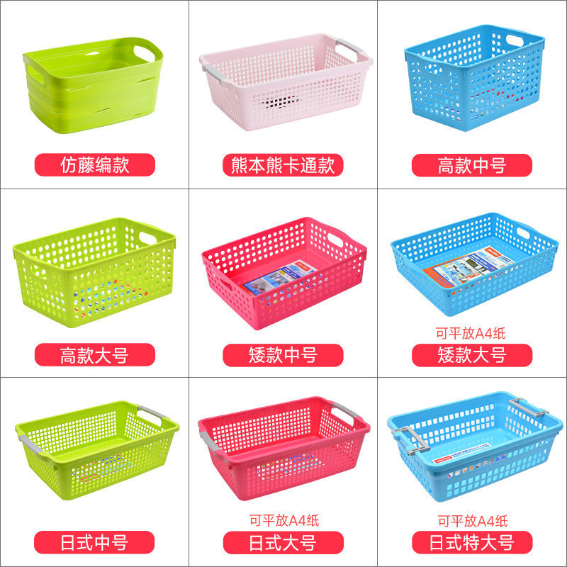 jeko snacks storage basket plastic living room desktop debris rectangular kitchen cosmetic containing box set basket