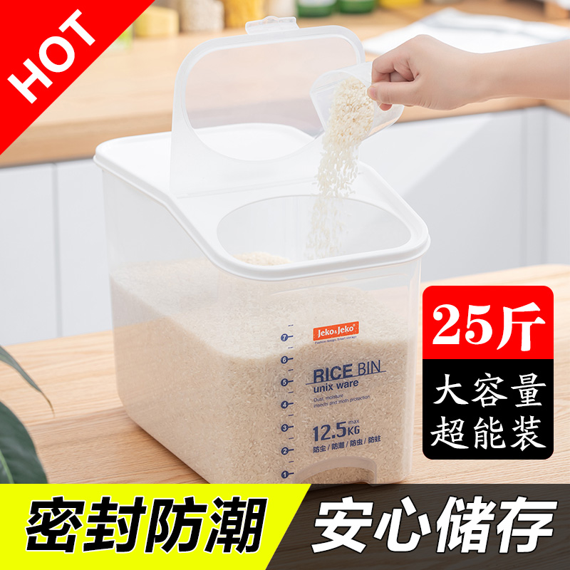 Installed rice pail home anti-insect damp seal barrel flour storage tank rice cylinder 20 catty storage rice box transparent rice face storage