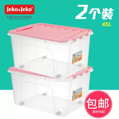 Jekojeko Plastic storage box Transparent finishing box Quilt toy clothing storage box Pulley storage box