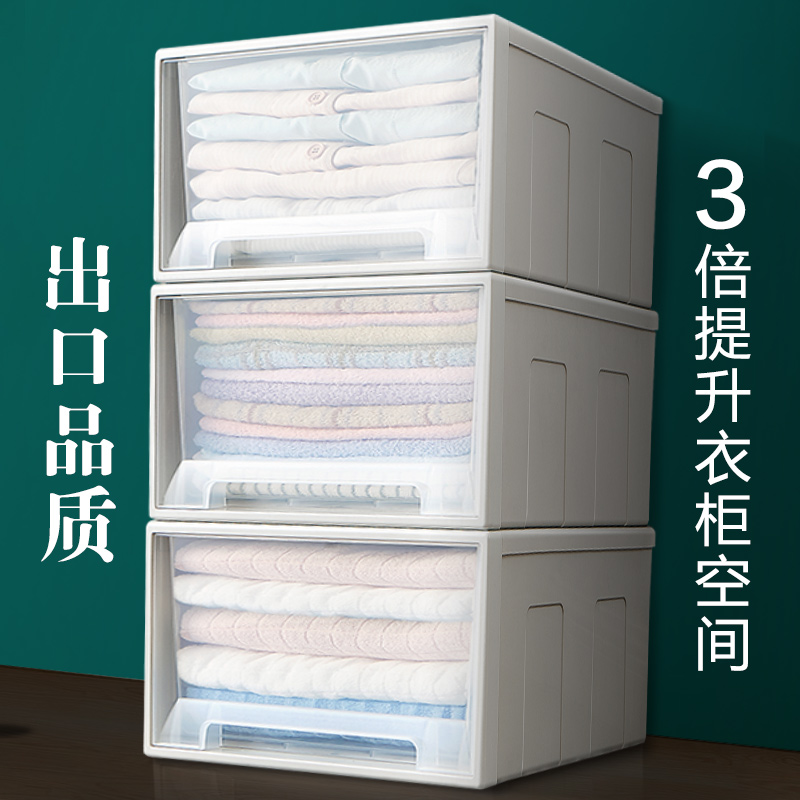Jeko wardrobe storage drawer type storage box multi-layer storage cabinet household children's clothes plastic box locker