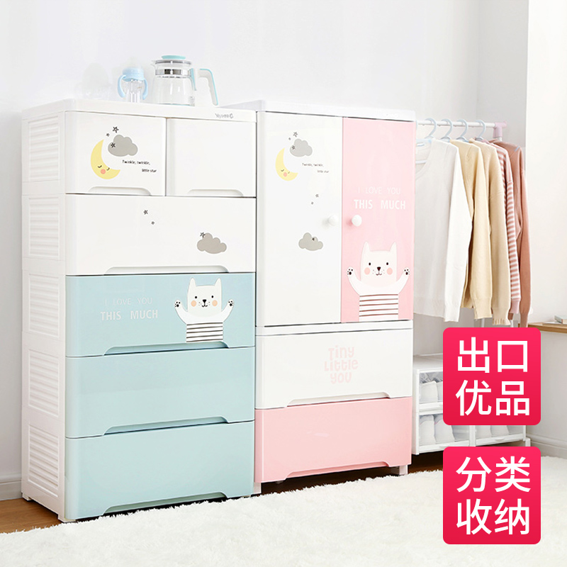 Children's drawer-type storage cabinet Baby baby thickened multilayer plastic storage Easy hanging clothes Finishing cabinet