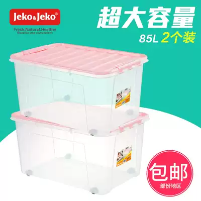 Jeko Jie buckle plastic transparent thickened large storage box Plastic king-size finishing storage box 85L large size