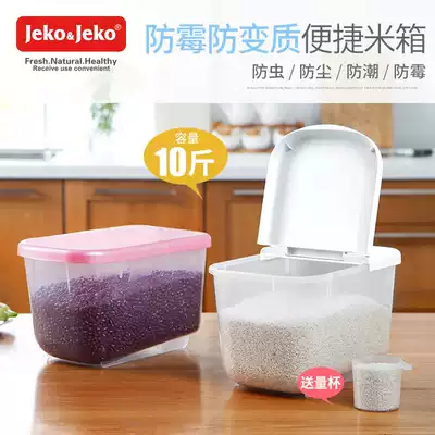Rice bucket household rice tank 10 kg flour sealed insect-proof and moisture-proof 20 rice storage box storage tank rice noodle storage box