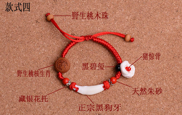 Phục hồi chức năng em bé ác quỷ sốc dây đeo vòng tay màu đen thực sự răng chó đào hạt nhân xương lợn đào vòng chân trẻ em - Vòng chân lắc chân nữ 10k
