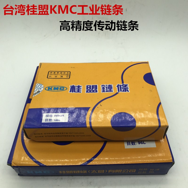 Taiwan Guimeng KMC industrial chain imported chain high-precision transmission chain Taicang industrial chain sprocket