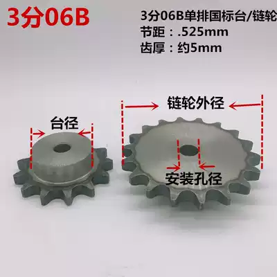 3-point single-row industrial sprocket with steps 10 teeth to 33 teeth processing custom-made 06B single-row standard sprocket chain