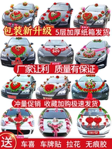 Wedding Car Decoration Car Head Flower Wedding Accessories Wedding arrangements main car suit emulated flower car sidefleet net red laver