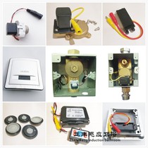 Huida stool sensor repair accessories HUIDA automatic squatting sensor flush valve HD321 panel assembly