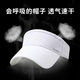 Empty top hat trendy summer tennis sports men and women sun protection marathon running custom logo topless sun hat