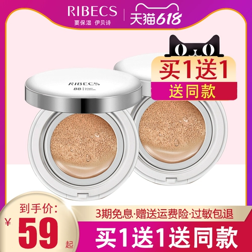 Yibei shui ningless cushion bb cream Увлажняющий увлажняющий консилер Ян Крем Официальный флагманский магазин подлинный магазин