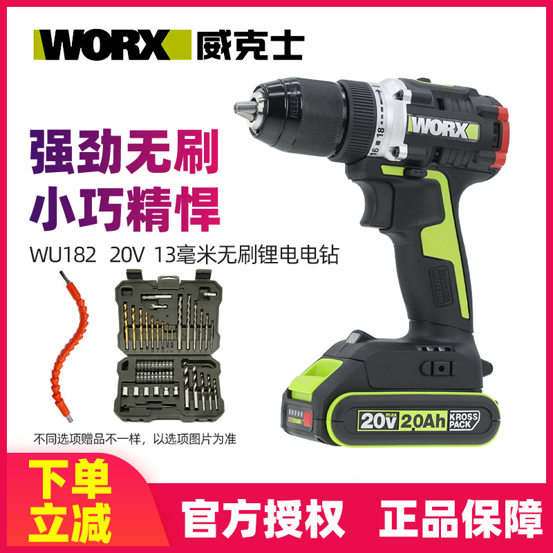 Wicks brushless charging industrial grade multi - function double - speed household dual - use electric lithium electric electric drill WU182