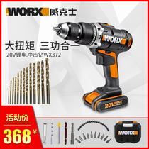 Wickers rechargeable impact drill WX372 household electric drill hand drill hand drill electric drill impact flashlight turn power tool