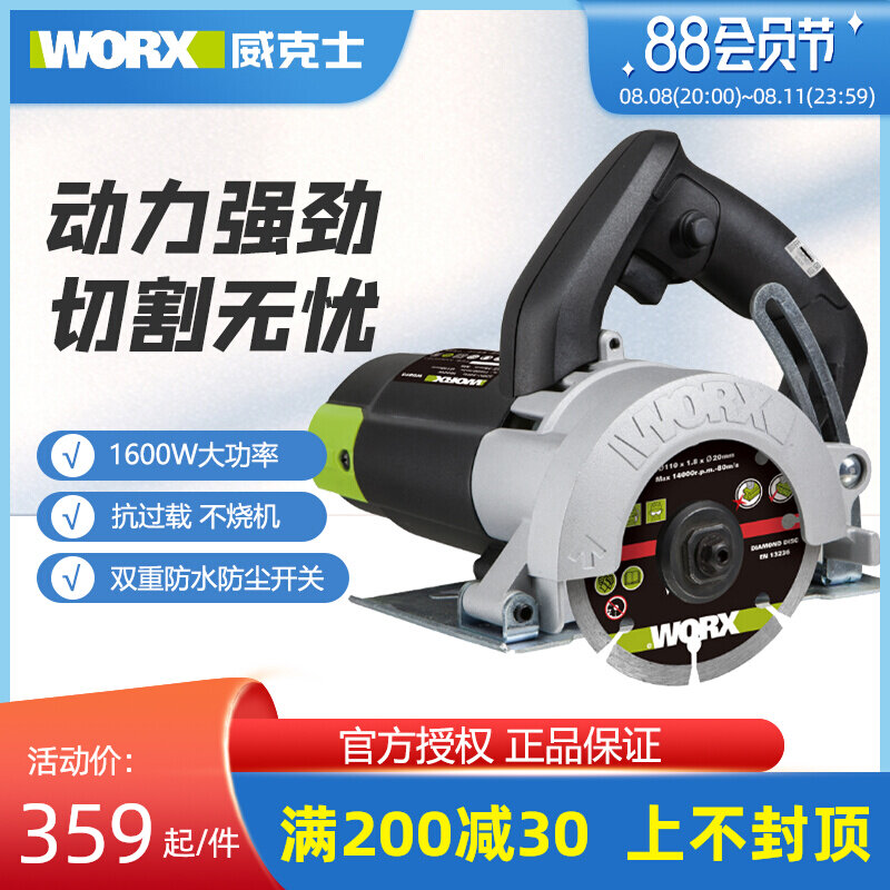 Wekse tile cutting cloud stone machine WU072 WU073 Multi-functional power tool Handstone slotted machine