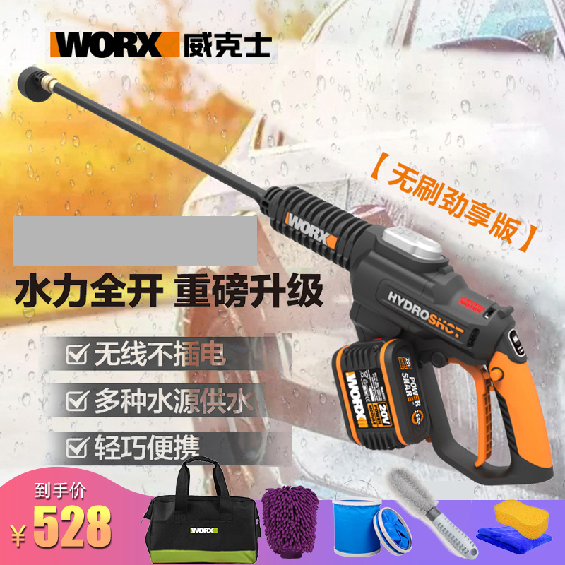 WX wireless car wash machine WG630E brushless high pressure washer Household charging car wash artifact power tools