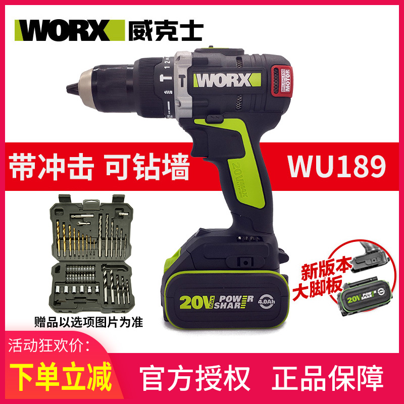 Wicks Hand Drill WU189 Brushless Professional Home WE362 Rechargeable Flashlight Turn Drill Hand Drill Impact Drill