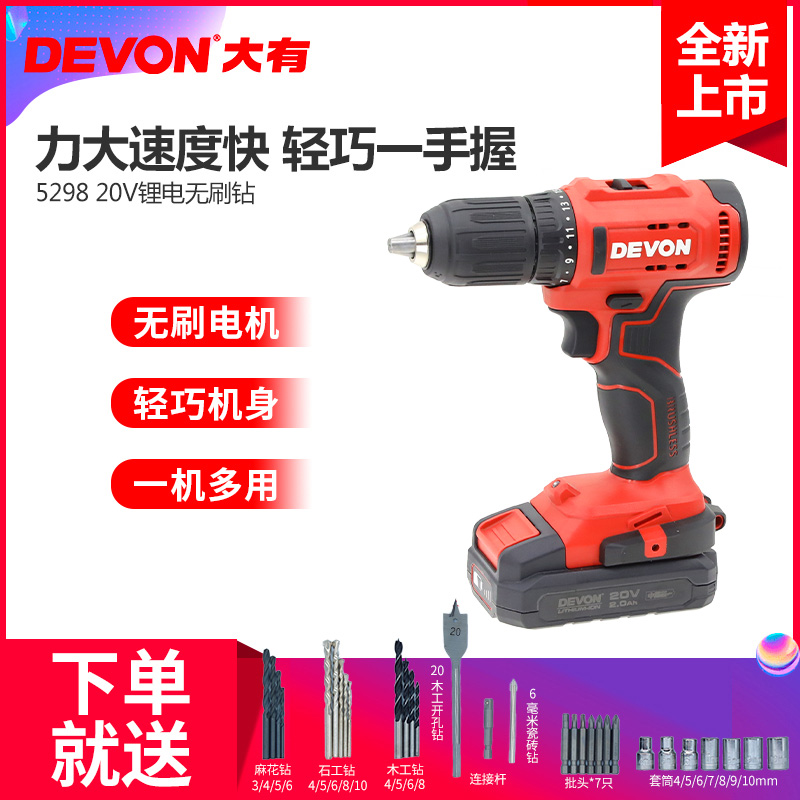 Great rechargeable electric drill lithium electric drill 5298 multifunction 20V light load industrial grade tool electric screw driver