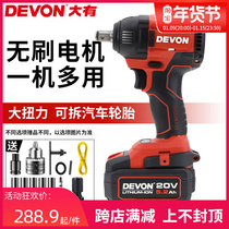 DEVON large brushless electric wrench lithium battery holder special 5733 impact wrench woodworking electric wrench