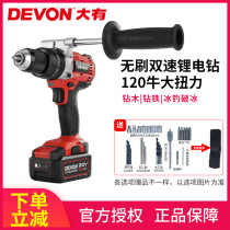 Dayou 5282 5283 rechargeable electric drill industrial grade 20V lithium battery brushless multifunctional wireless power tools